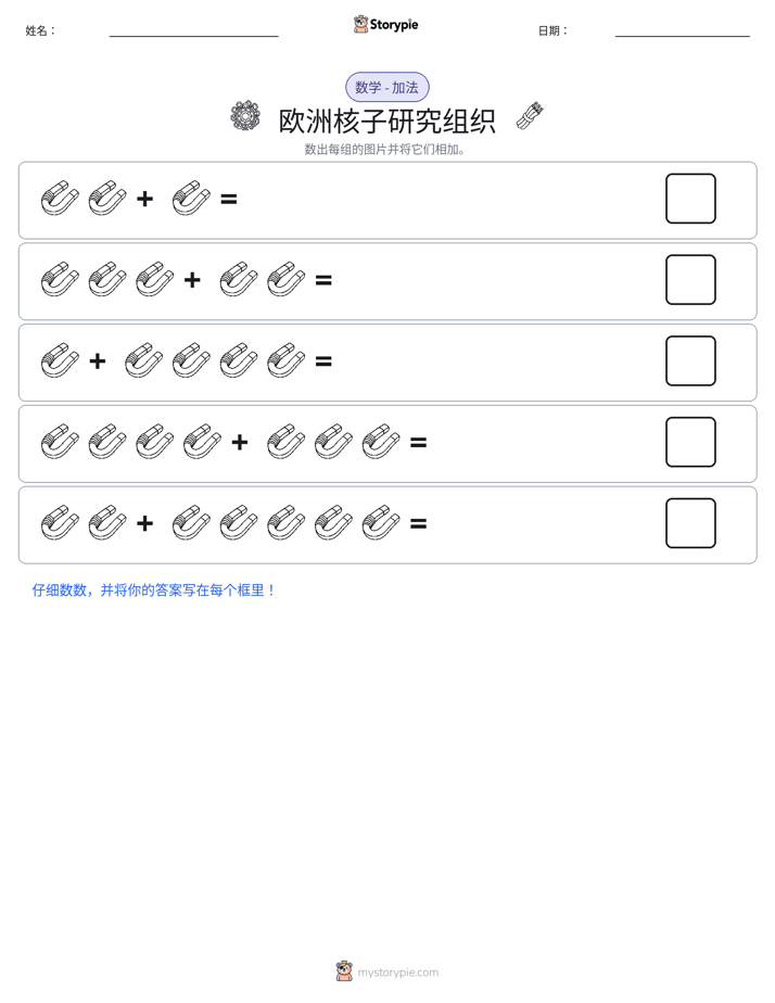 图画数学