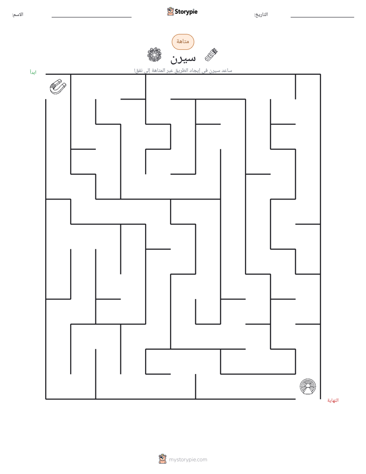 متاهة