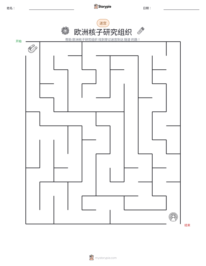迷宫