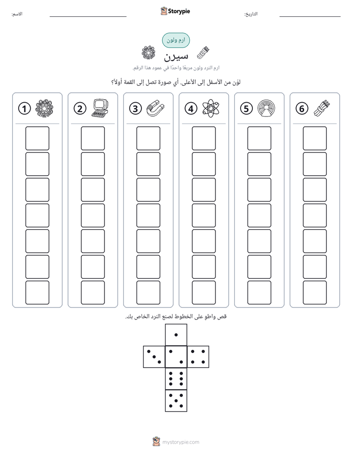 لف و لون