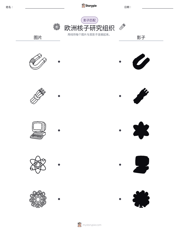 影子匹配