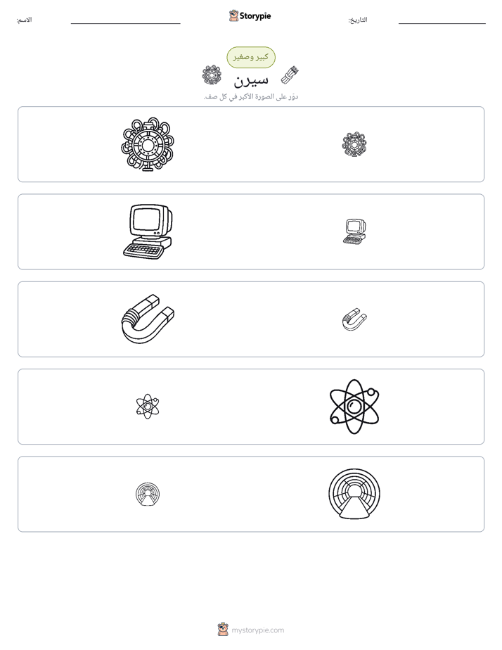 فرز
