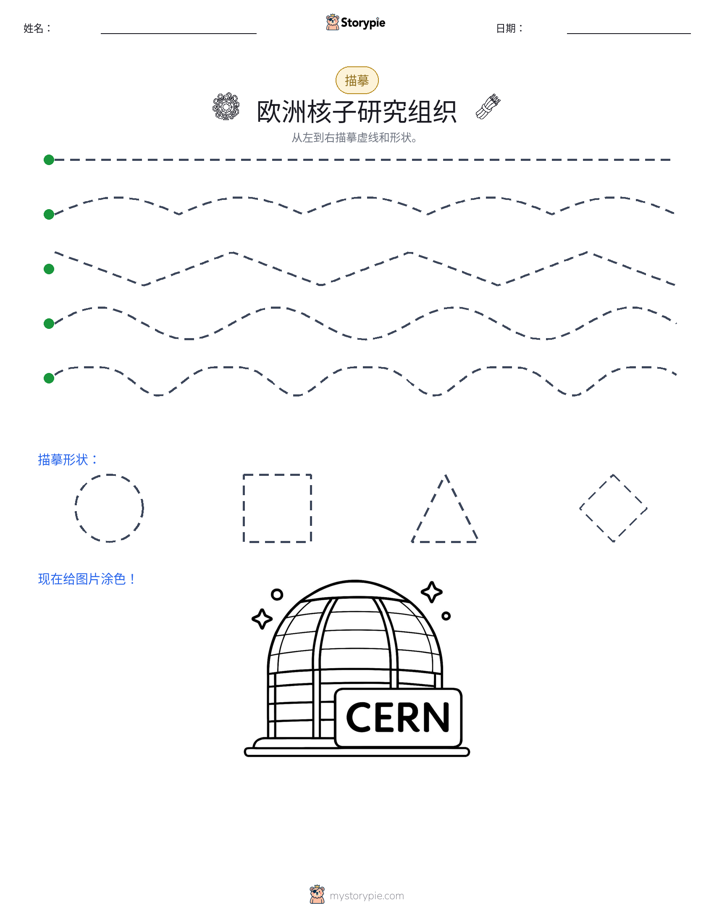 描摹