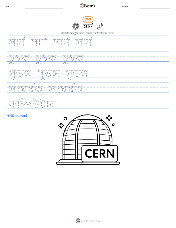 লেখার অনুশীলন