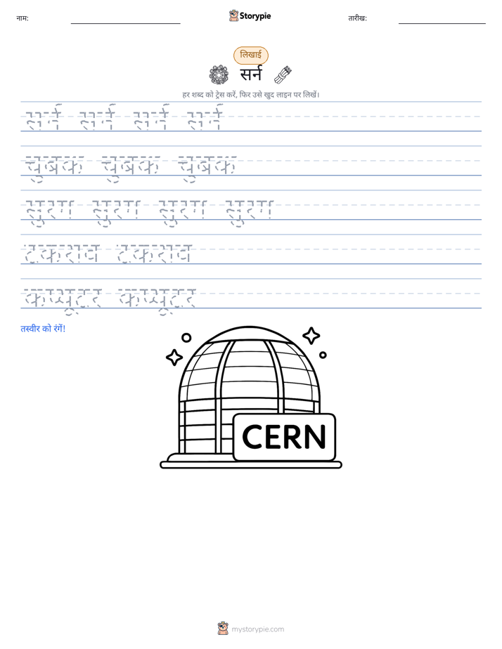 लेखन अभ्यास