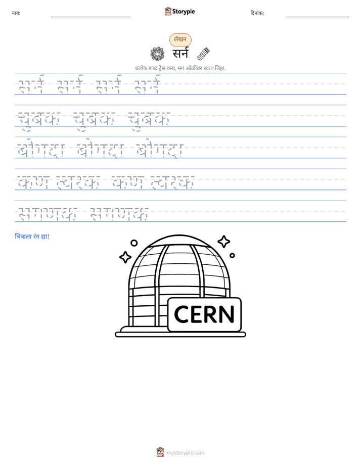 लेखन सराव