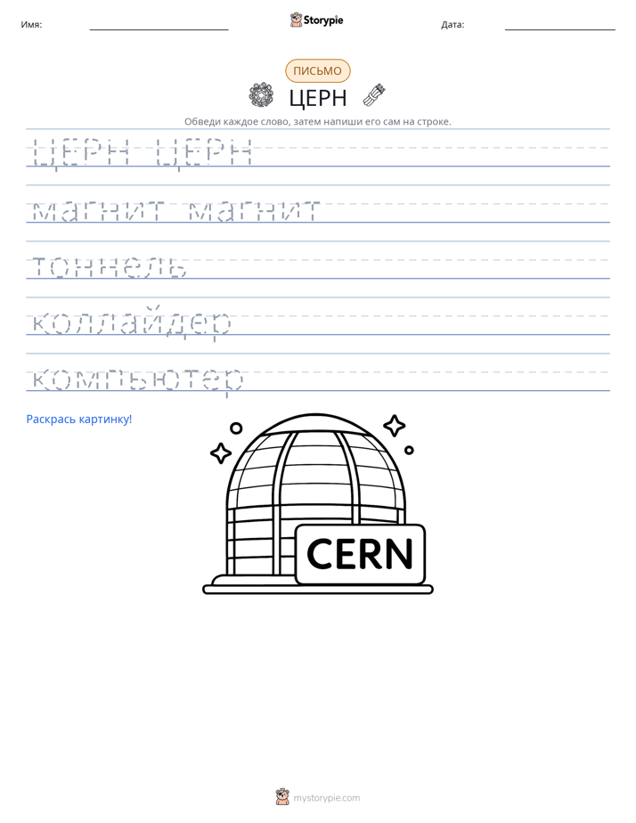Практика письма