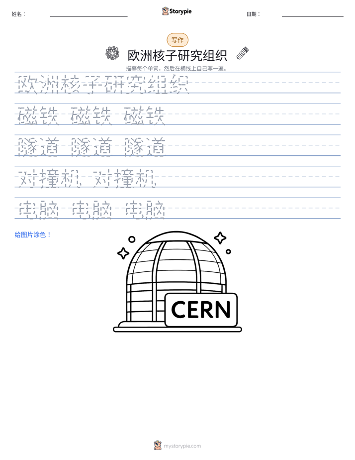 写作练习