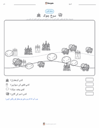 ریڈ اسکوائر پرنٹ کرنے کے قابل ورکشیٹ کا پیش نظارہ