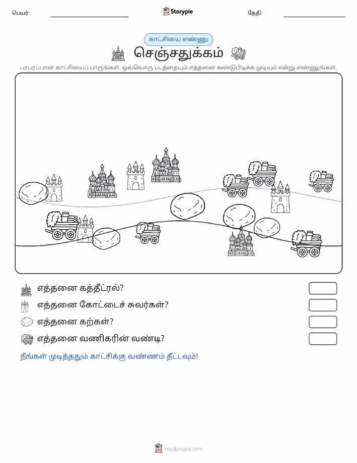 எண்ணிக்கை காட்சி