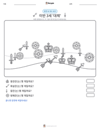 이반 3세 '대제' 인쇄 가능한 워크시트 미리보기