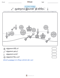 மூன்றாம் இவான் 'தி கிரேட்' அச்சிடக்கூடிய வேலைப்பதிவின் முன்னோட்டம்