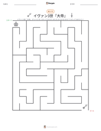 イヴァン3世『大帝』 の印刷可能ワークシートプレビュー