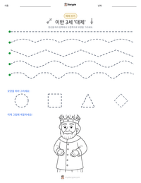 이반 3세 '대제' 인쇄 가능한 워크시트 미리보기