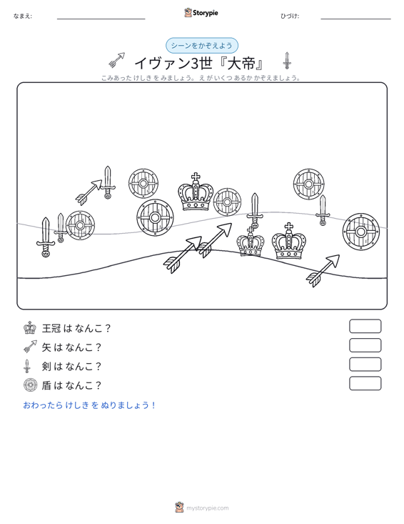 カウントシーン