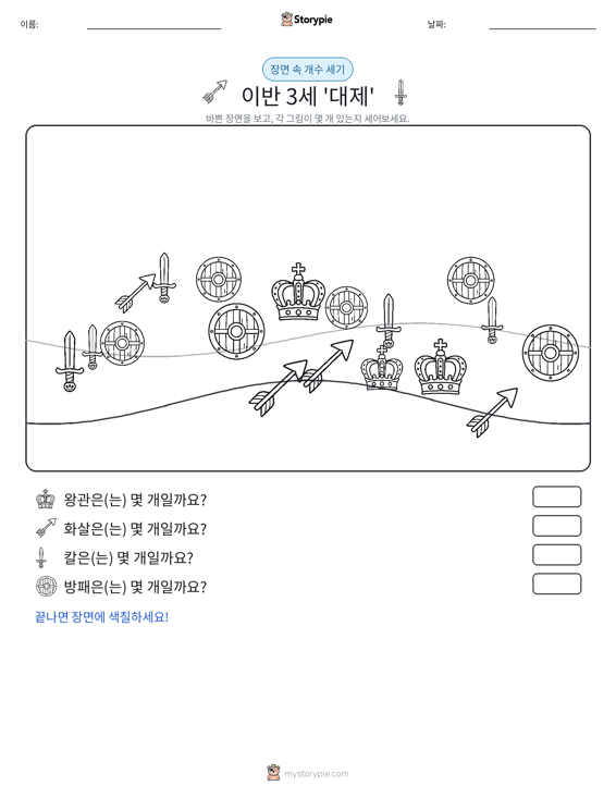 세기 장면