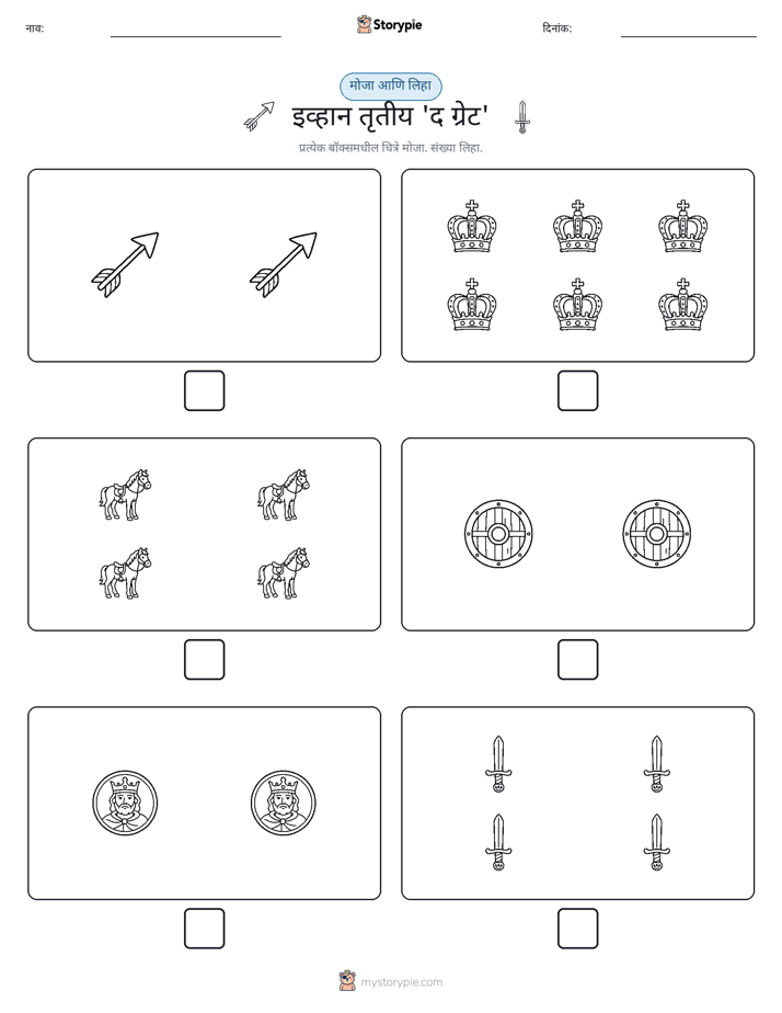 गणना & लिहा