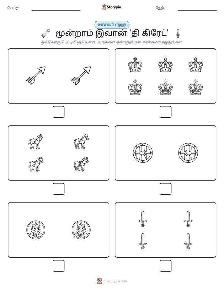 எண்ணி & எழுது