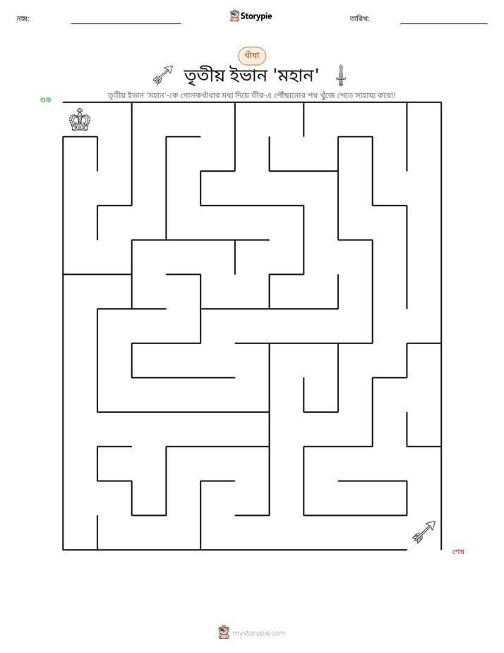 মেজ