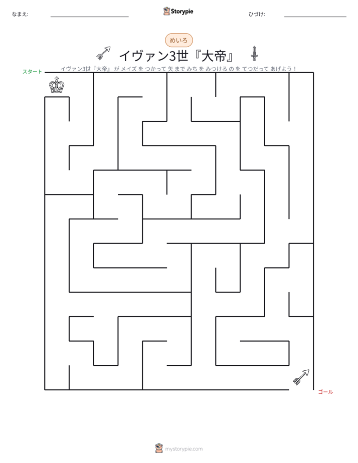 迷路