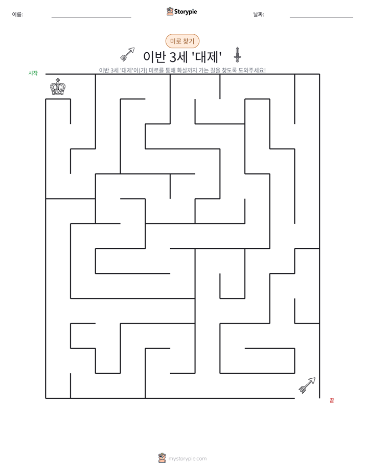 미로