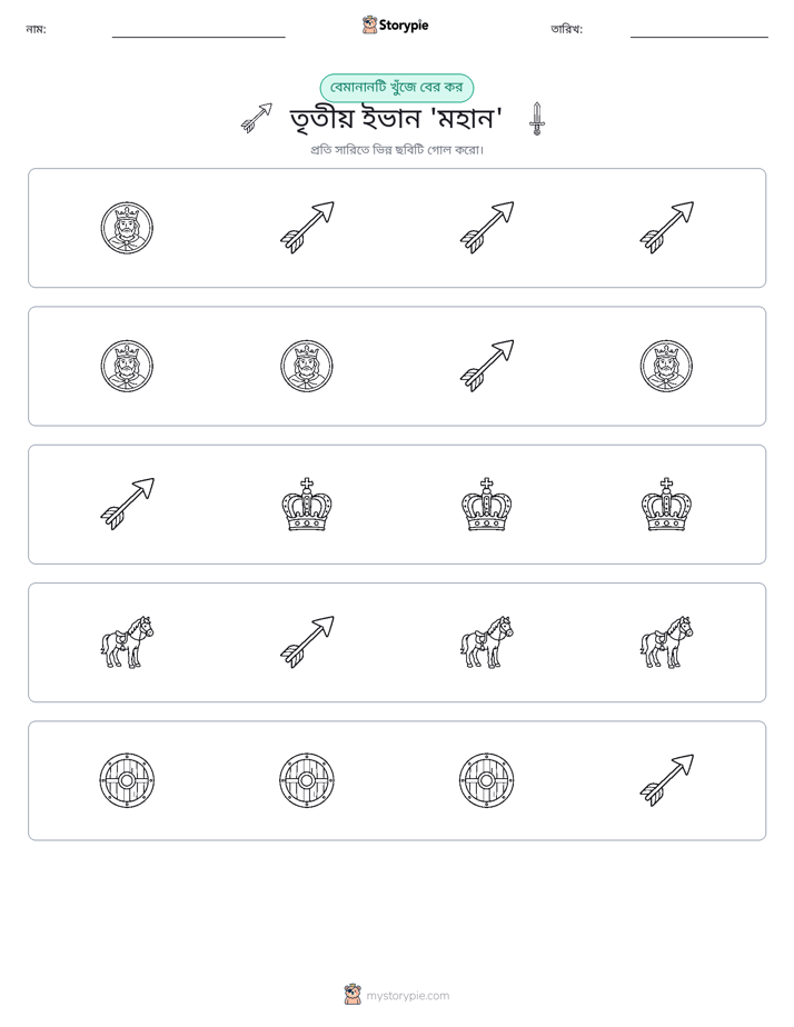 অদ্ভুত একটি
