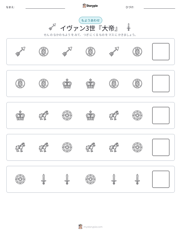 パターン
