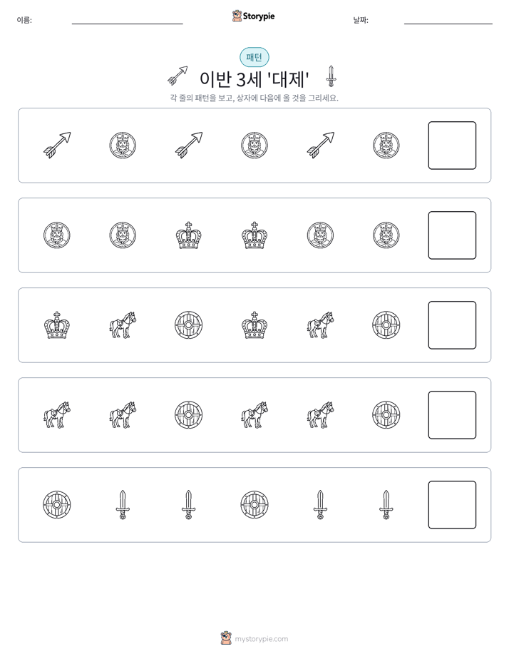 패턴