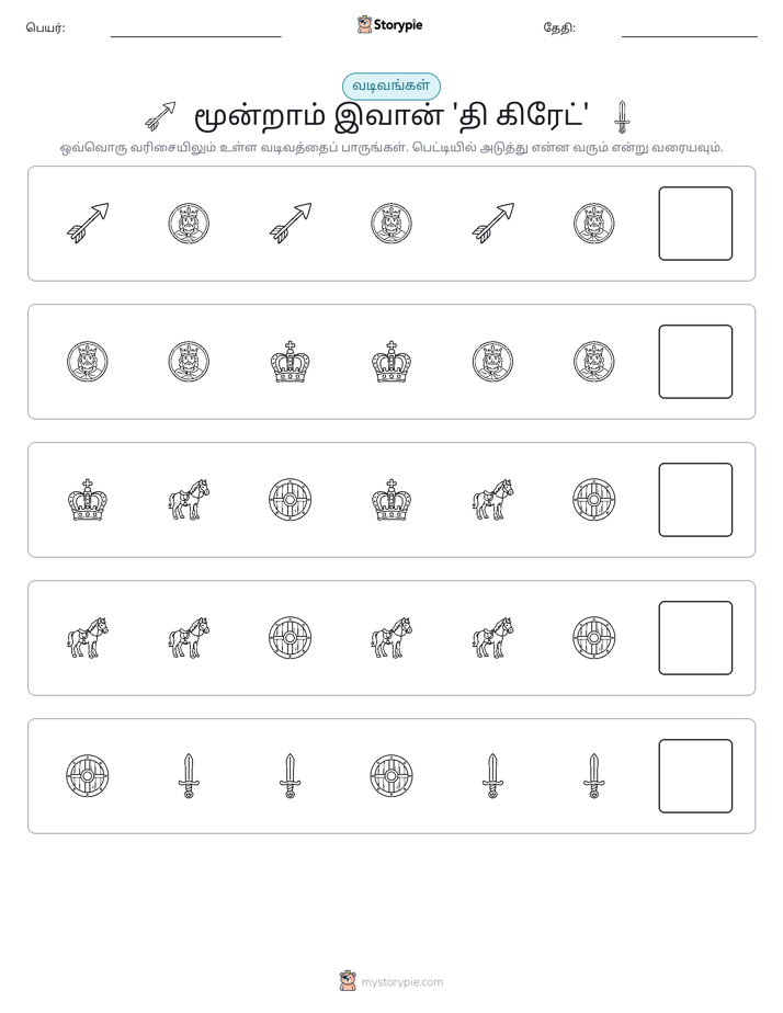 முறை