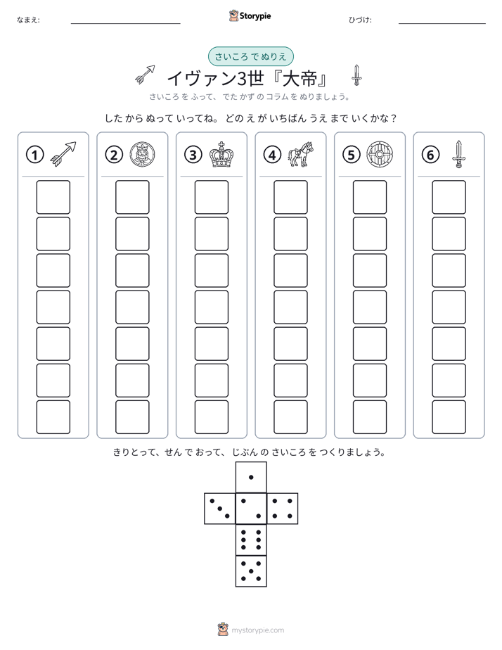 ロール＆カラー
