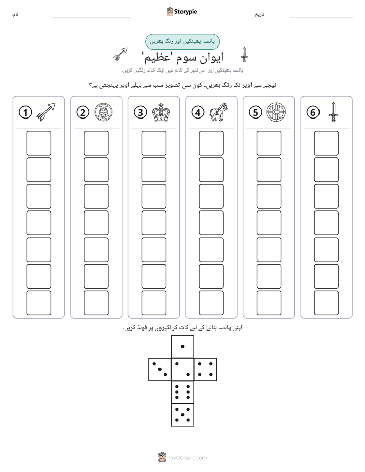 رول اور رنگ