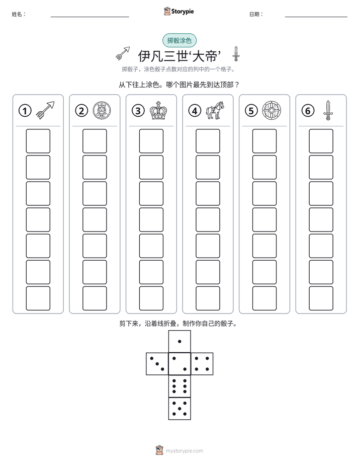 滚动与上色
