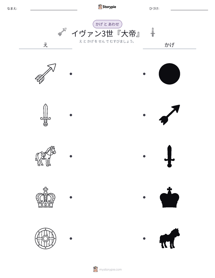 シャドウマッチ