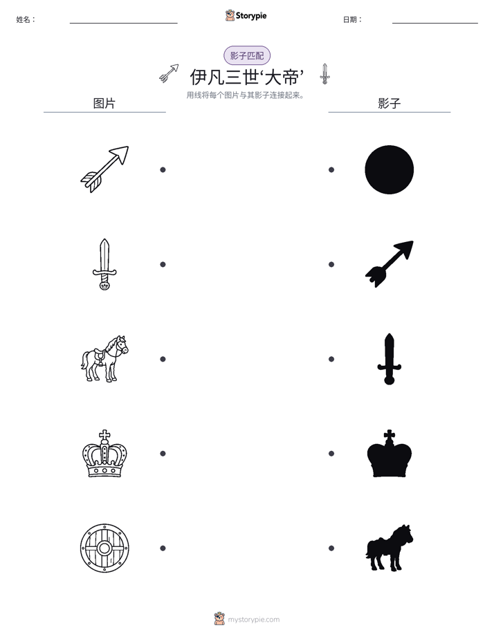 影子匹配