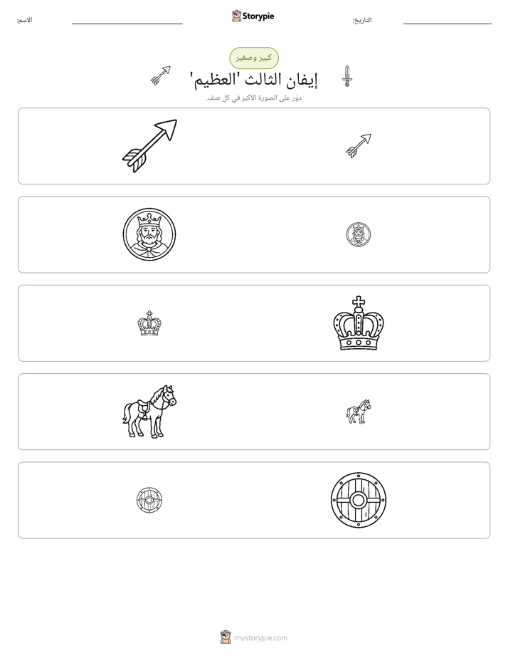 فرز
