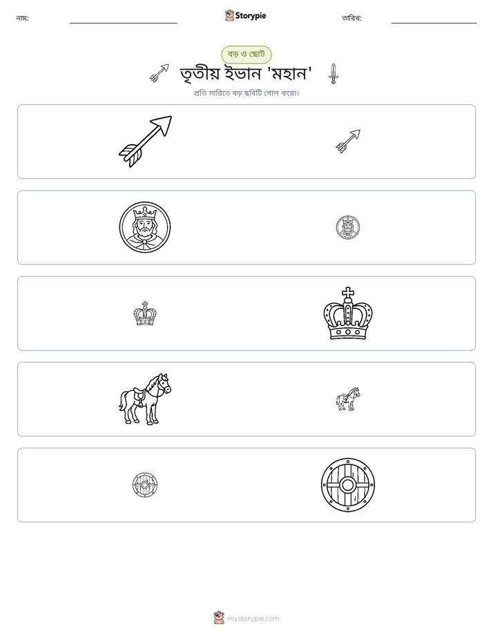 সাজানো