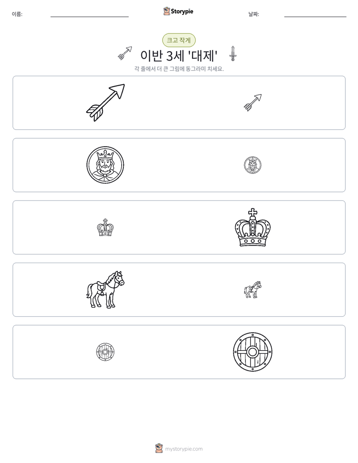 정렬