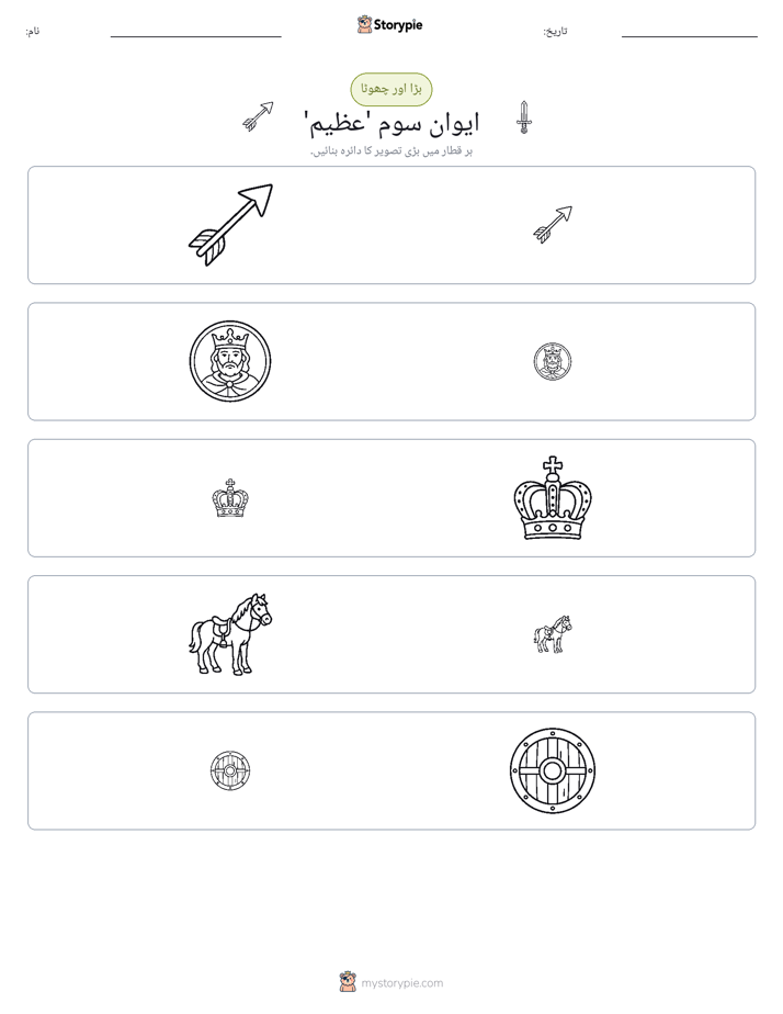 ترتیب دینا