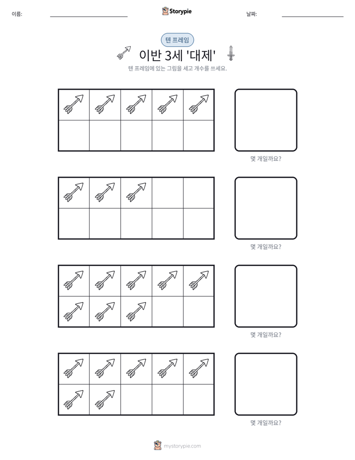 텐 프레임