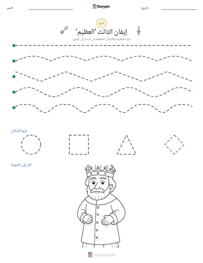 تتبع