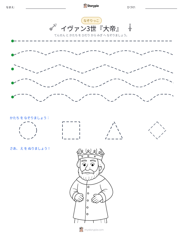 トレース