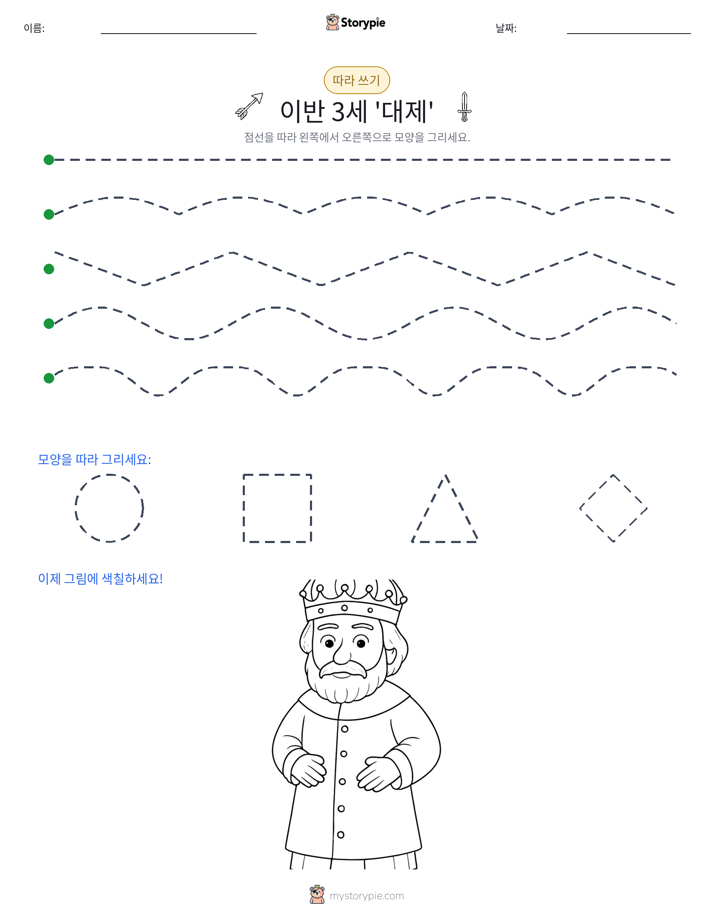 따라 쓰기
