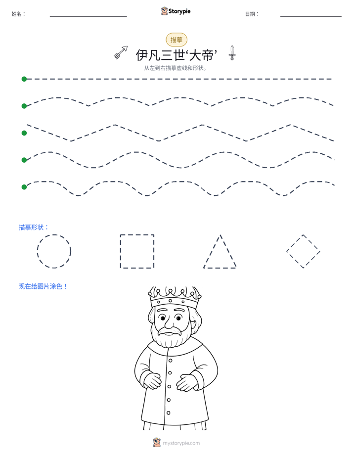 描摹