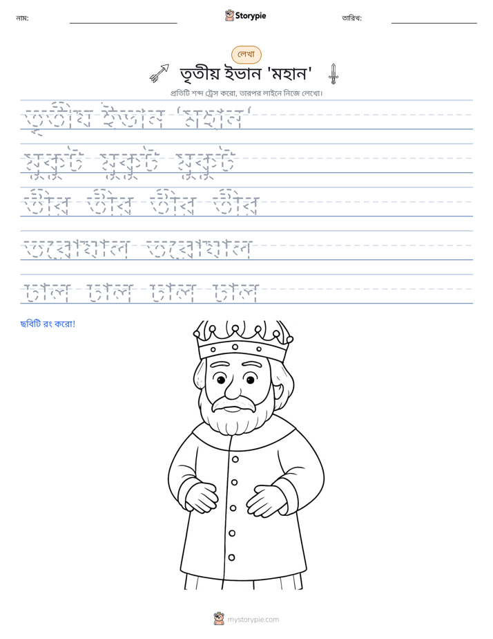 লেখার অনুশীলন