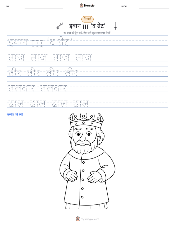 लेखन अभ्यास