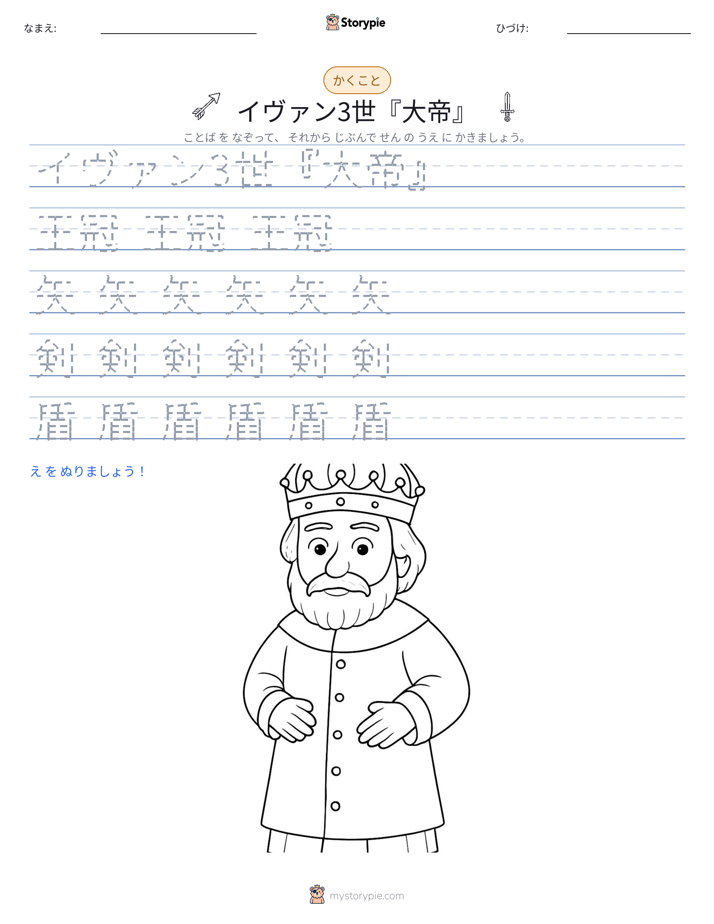 書き取り練習