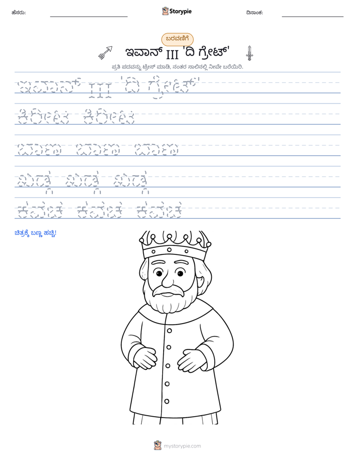 ಲೇಖನ ಅಭ್ಯಾಸ