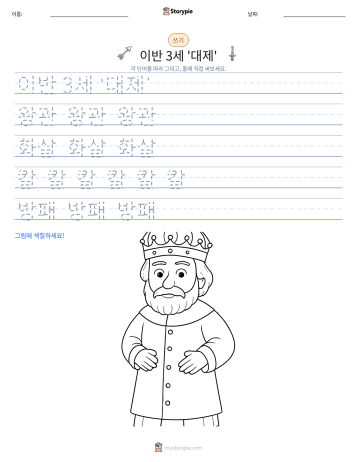 쓰기 연습