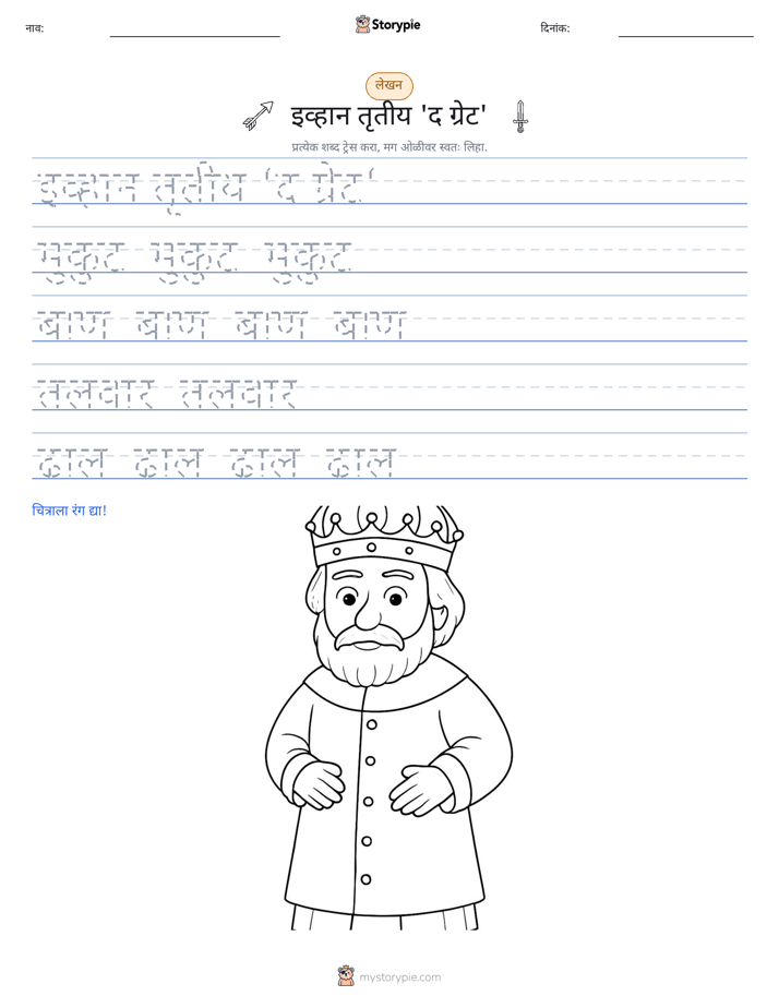 लेखन सराव