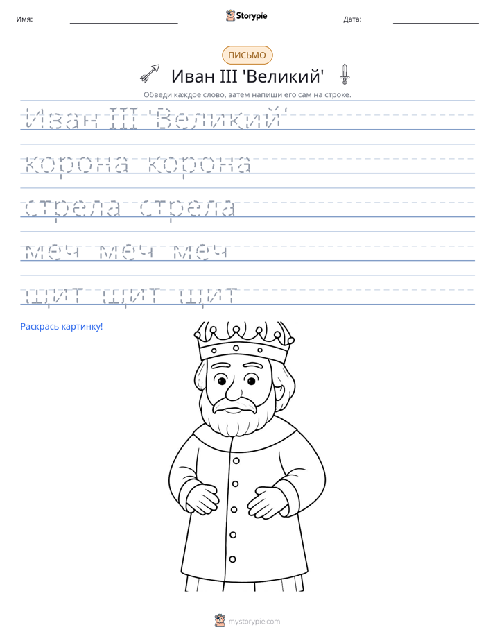 Практика письма